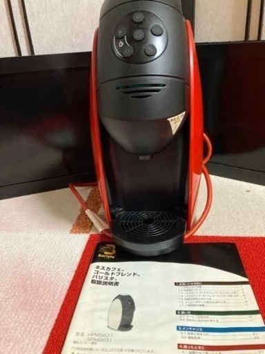 ネスカフェ  家電 コーヒーメーカー