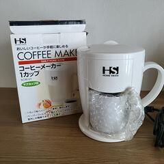 １人用　コーヒーメーカー　新品