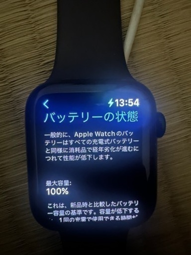 Apple Watch SE44mm (Toku Toku) 那珂川のヘアケアの中古あげます