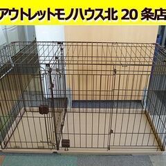 幅115㎝ ペットケージ  トイレのしつけが出来る 2サークル ...