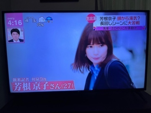 49型液晶スマートテレビ　LG