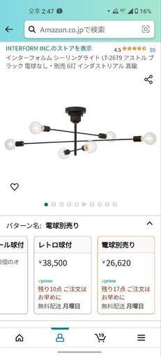 【税込】 シーリングライト LT-2679 アストル ブラック 照明器具