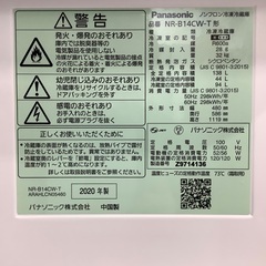 2ドア冷蔵庫　Panasonic NR-B14CW-T 2020年製　入荷致しました！
