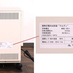 ≪ZU890ジ限≫ 通電OK 白山製作所 蓄熱式電気暖房器 アルディ RDF-1040M 2011年製？ 2～4畳用 空調/暖房/蓄暖/電気ヒーター 現状品