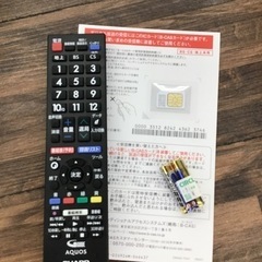 #C-10【ご来店頂ける方限定】SHARPの24型液晶テレビです