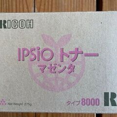 RICOH IPSiO トナー マゼンダ タイプ8000
