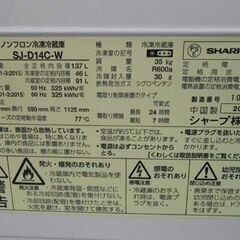 ①冷蔵庫 137L 2ドア 2017年製 SJ-D14C-W シャープ SHARP ホワイト 右開き 100Lクラス 札幌 西区 西野店