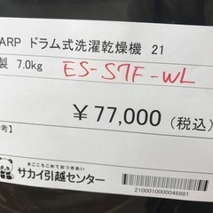 ★ジモティ割あり★ SHARP ドラム式洗濯乾燥機  7.0kg ES-S7F-WL 21年製 動作確認/クリーニング済み KJ4556