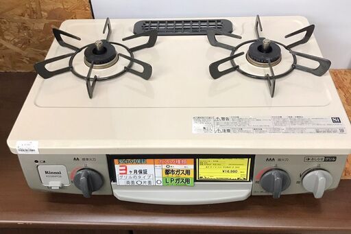 【406】ガステーブル リンナイ RT34NJH LPガス専用 2022年製