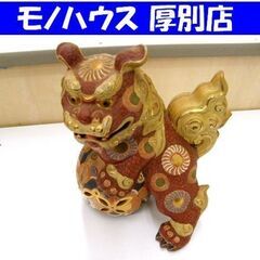 九谷焼 獅子 玉獅子 玉のり獅子 高さ 約27m 中古 札幌市厚...