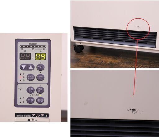 ≪ZU891ジ限≫ 通電OK 白山製作所 蓄熱式電気暖房器 アルディ RDF  