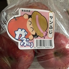 青森サンフジリンゴ