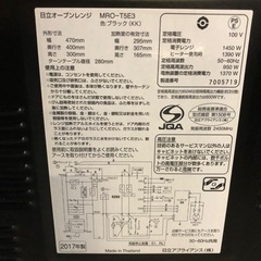 美品 2017年 日立 オーブンレンジ MRO-T5E3 電子レンジ 取扱説明書付 おすすめ！