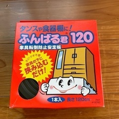 ふんばるくん120