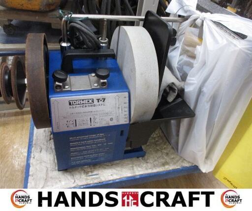TORMEｋ　Ｔ－７　水冷式研磨機　中古品　付属品多数有り　【ハンズクラフト宜野湾店】「