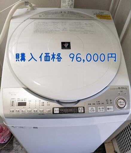 【お取引中】洗濯機 SHARP ES-TX8D 8.0kg