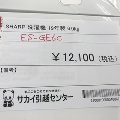 ☆ジモティ割あり☆ SHARP 洗濯機 6.0kg ES-GE6C 19年製 動作