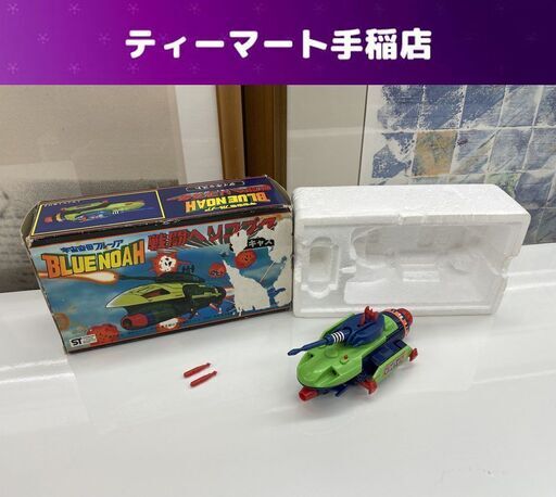 当時物 野村トーイ 宇宙空母ブルーノア 戦闘ヘリコプター ダイキャスト 昭和レトロ 現状品 札幌市手稲区