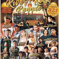 3/23(土) RIVER'S ROCK REGGAE 2ND ...