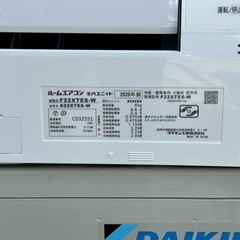 GSJ-0072 ダイキン エアコン◇主に6畳◇2020年製◇ホワイト◇ S22XTES-W