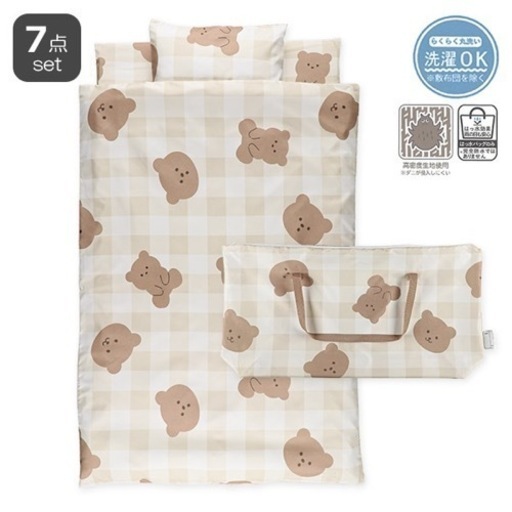 くま柄キッズ用布団セット【２セット売り】双子/兄弟/入園