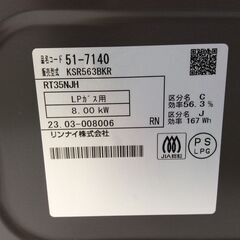 （3/9受渡済）JT8394【RINNAI/リンナイ ガスコンロ LPガス】美品 2023年製 RT35NJH 家電 キッチン レンジ ガステーブル 右側強火 ホーロー