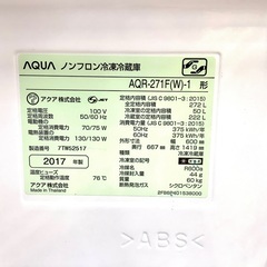AQUA（アクア）3ドア冷蔵庫のご紹介です！！！