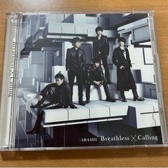 嵐 『Breathless』 CD ビデオ・クリップDVD付き
