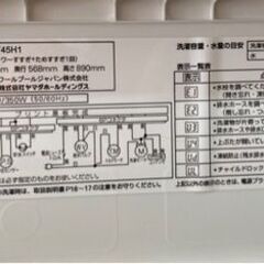 【新生活SALE】YAMADA SELECT(ヤマダセレクト) YWMT45H1 全自動洗濯機 (洗濯4.5kg) アーバンホワイト リサイクルショップ宮崎屋 住吉店 24.3.6ｋ
