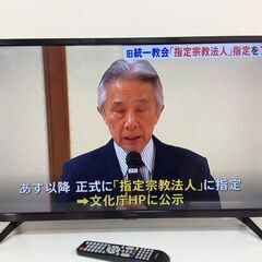 液晶テレビ ヤマゼン QRT-32W2K 2020年製 ※動作チェック済/当店6ヶ月保証