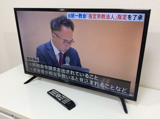 （4/28受渡済）JT8395【YAMAZEN/山善 32インチ液晶テレビ】美品 2020年製 QRT-32W2K 家電 映像機器