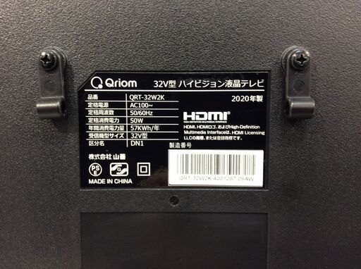 （4/28受渡済）JT8395【YAMAZEN/山善 32インチ液晶テレビ】美品 2020年製 QRT-32W2K 家電 映像機器