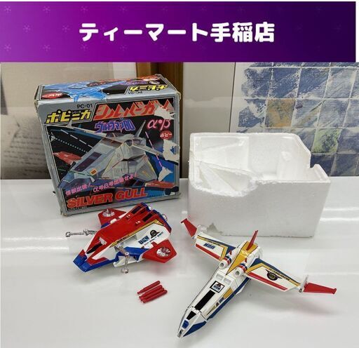 当時物 ポピー ウルトラマン80 シルバーガル PC-01 ポピニカ α・β 昭和レトロ 現状品 札幌市手稲区