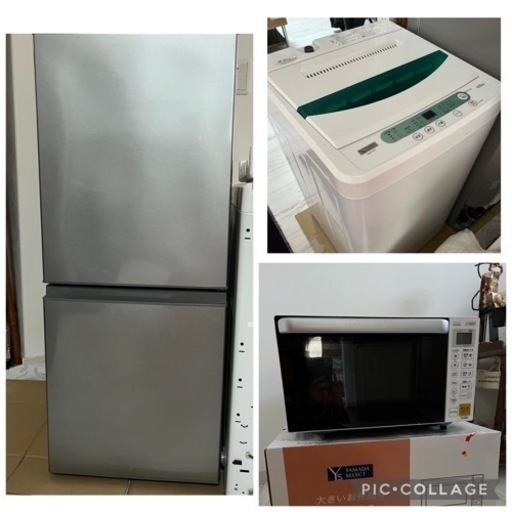 【受け渡し者決定済み】生活家電 3点セット(洗濯機、冷蔵庫、電子レンジ)