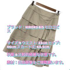 【ネット決済・配送可】HIROKO BIS ヒロコビス スカート...
