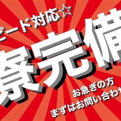 【京都市】人気の日勤のお仕事☆日用品の仕分け☆