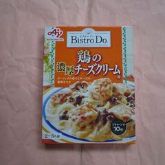 【無料】新品　味の素　ビストロ　ドゥ　鶏の濃厚チーズクリーム用　...