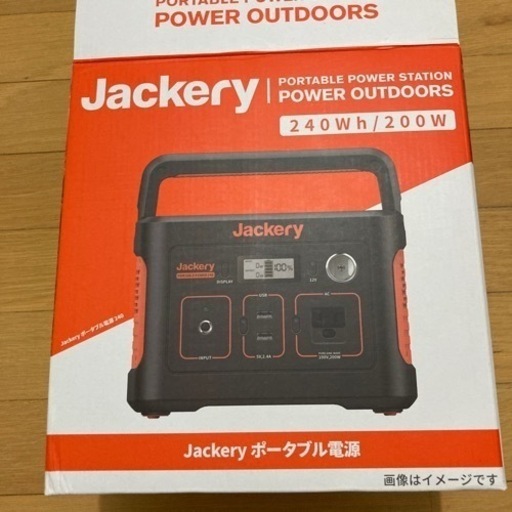 決まりました。ジャクリ　ポータブル電源