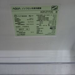 （お買い上げありがとうございます）アクア　3ドア冷蔵庫272L　２０１７年製　AQR-271F　60ｃｍ幅　　ｼﾙﾊﾞｰ　真ん中冷凍室　　高く買取るゾウ八幡東店