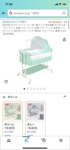 ZOOBLYベビーベッド