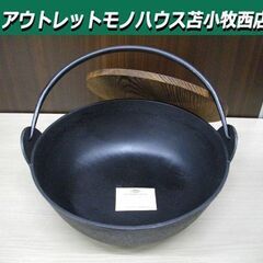 未使用 保管品 南部鉄器 里のうた いろり鍋 24㎝ 鋳物 鉄製...