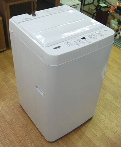 洗濯機 4.5kg 2020年製 ヤマダ電機 YWM-T45H1 単身 一人暮らし 新生活 札幌市 清田区 平岡