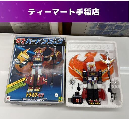 当時物 クローバー 無敵ロボ トライダー G7 バードアタック ダイカスト 昭和レトロ 現状品 札幌市手稲区