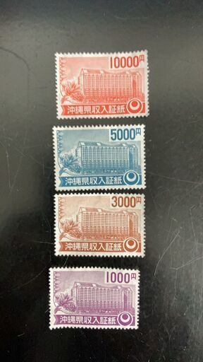 沖縄県収入印紙19000円分