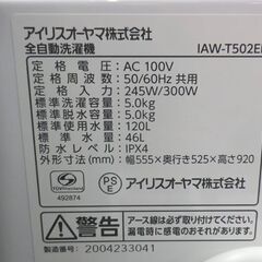 訳あり現状特価品！西岡店 洗濯機 5.0㎏ 2020年製 アイリスオーヤマ IAW-T502EN 単身・1人暮らし 