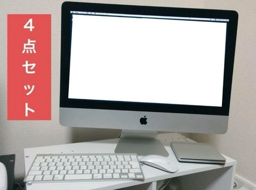 iMac(21.5-inch, 2013)  1TB  8GB ４点セット