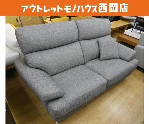 美品！2人掛けソファ ワイドツーシーター 布製 グレー系 ファブリック 幅約182cm クッション付き　西岡店
