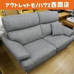 美品！2人掛けソファ ワイドツーシーター 布製 グレー系 ファブ...