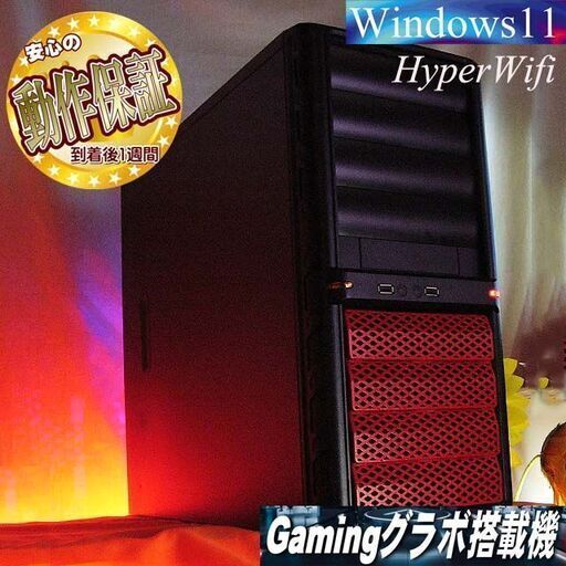 【☆特価品☆ハイパーWifi ツクモゲーミングPC】フォートナイト、Apex◎現品組み上げ製造番号：0306JPV1