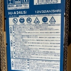 ロードスター　バッテリー　新品未使用　未開封